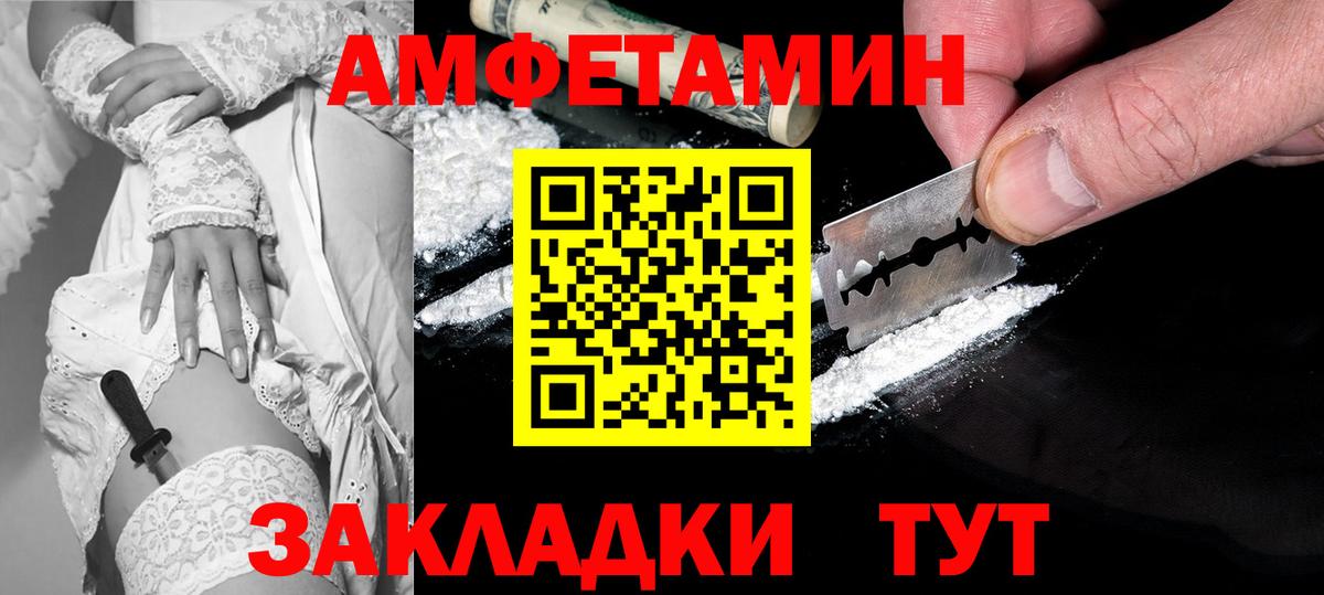 АМФ Розовый Пушкино
