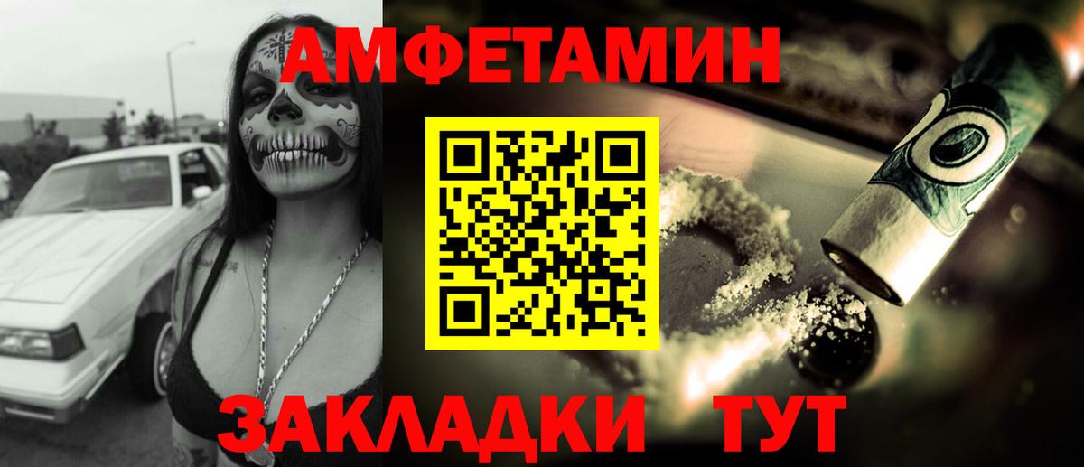 Amphetamine VHQ  Вход с VPN  ссылка на мегу вход  Пушкино  Амфетамин 
