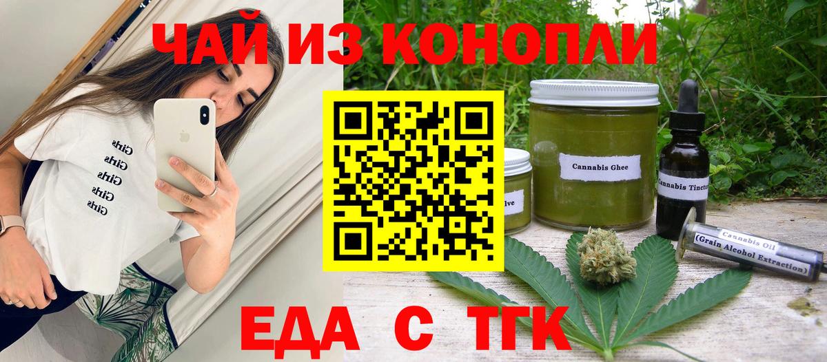 Canna-Cookies марихуана  Вход с VPN  Пушкино 