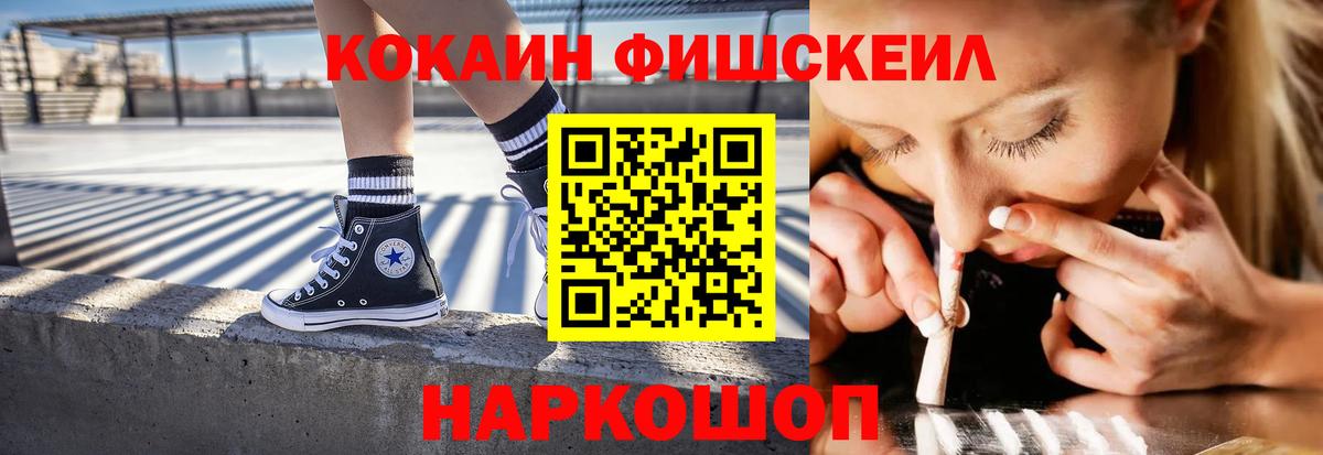 Cocaine Перу Пушкино