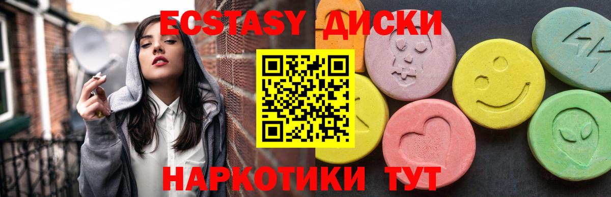 Экстази  маркетплейс официальный сайт  Вход с VPN  Ecstasy ешки  Пушкино  Ecstasy ешки  где найти  