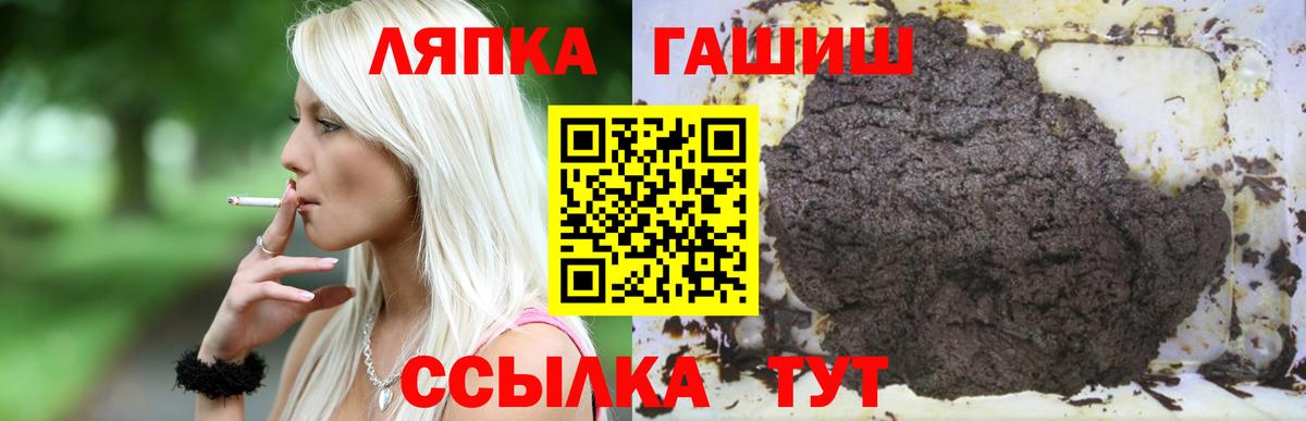 Пушкино  ГАШ  Вход с VPN  ГАШИШ убойный  ГАШИШ Cannabis 