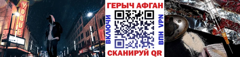 ГЕРОИН Афган площадка как зайти Пушкино