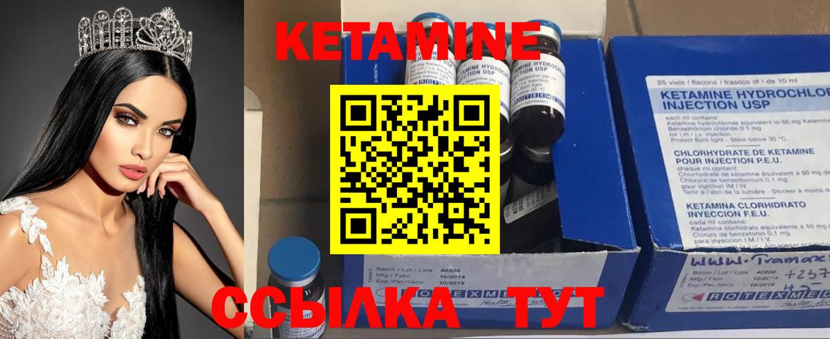 КЕТАМИН VHQ Пушкино