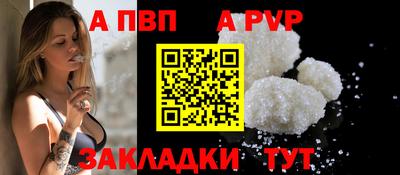 винт Северобайкальск