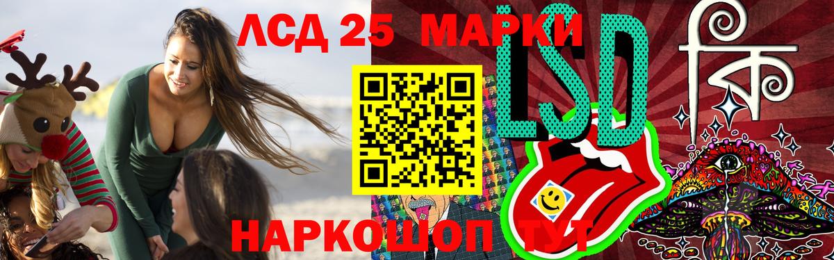 Лсд 25 экстази ecstasy Пушкино