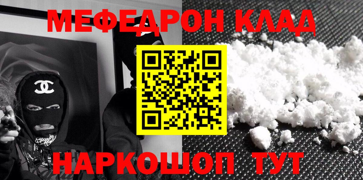 МЯУ-МЯУ  Вход с VPN  МЯУ-МЯУ VHQ  Пушкино  МЕФ мука 