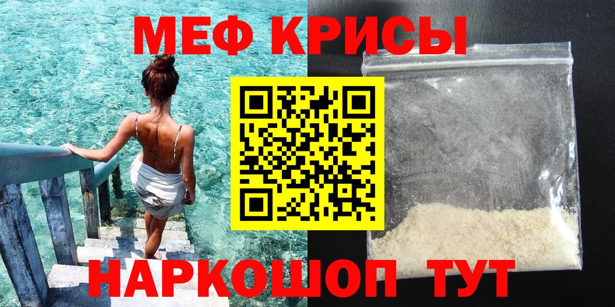 Меф мука Пушкино