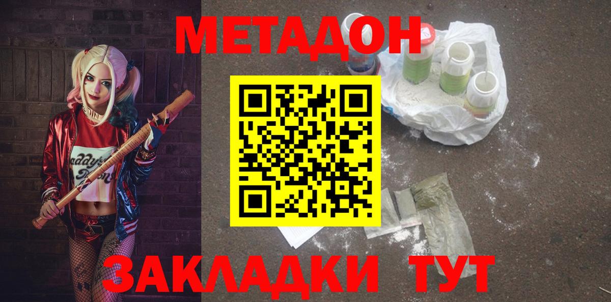 МЕТАДОН мёд Пушкино