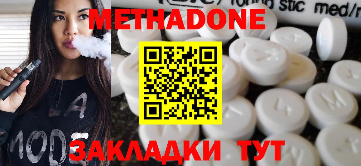 Метадон белоснежный  Вход с VPN  Метадон белоснежный  Пушкино 